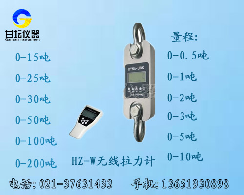 1000kg拉力計(jì),1噸拉力計(jì)銷售,1T無線拉力測(cè)試儀